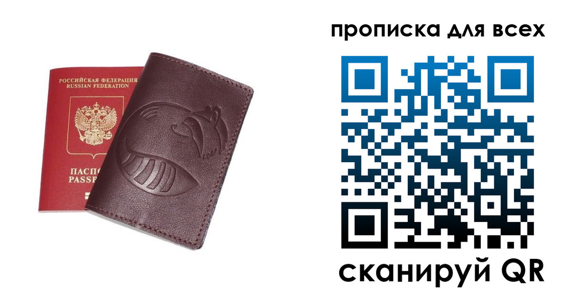 временная регистрация 2025 в Барыше