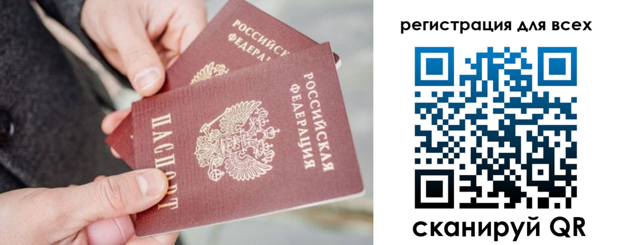 временная регистрация надежно в Барыше