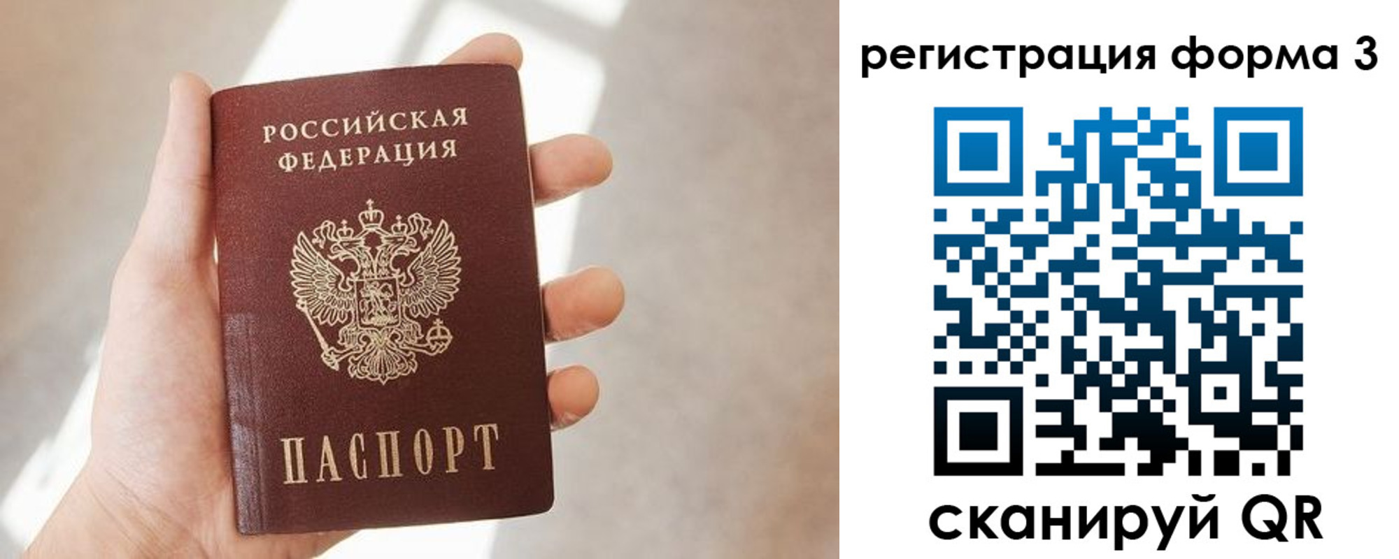 регистрация в Барыше